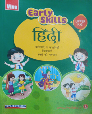 Early Skills Hindi Upper Kg(Pepper back, Hindi, Viva education)
