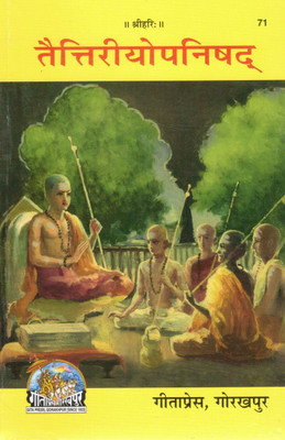 Taittiriya Upanishad | Vedic Wisdom In Sanskrit With Hindi Commentary | Gita Press Gorakhpur(Paperback, Hindi, Generic)