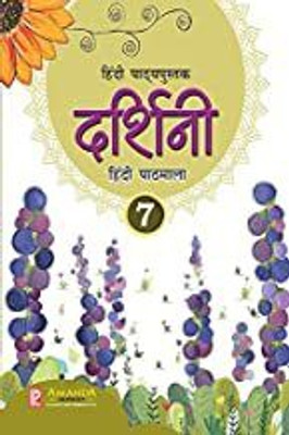 Darshini Hindi Pathmala-7(Paperback, Hindi, AALYA GUPTA)