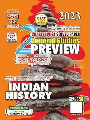 Preview Indian History Part-2 2023 (23116-C) Paperback – 1 January 2023(Paperback, SSGCP GROUP)