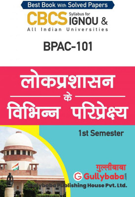 BPAC-101 Perspectives On Public Administration(Paperback, Hindi, GPH Expert)