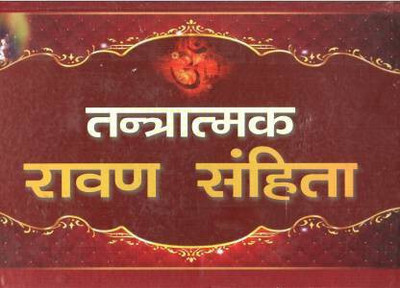 Tantratmak Ravan Samhita(Hardcover, Hindi, Prem kumar Sharma)