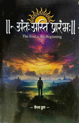 Ant Asti Prarambh Book |The End Is The Begining |Book | Vaibhav Dhus(Paperback, Marathi, VAIBHAV DHUS)