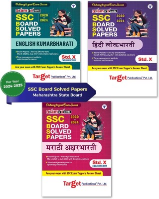 Std 10 SSC Board Solved Papers | English Medium | English Kumarbharti, Hindi Lokbharti And Marathi Aksharbharti | Board Papers With Detailed Solutions From March 2020 To July 2024 | Pack Of 3(Paperback, Target Publications)