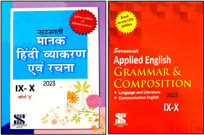 (Combo Pack 2023) Saraswati Applied English Grammar & Composition 2023 (Language And Literature) Based On New CBSE Guidelines +Saraswati Hindi Vyakaran Avm Rachna (For 9th And 10th Classes)(Paperback, Hindi, Dr. Madan Mohan Sharma)