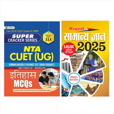 Super Cracker Series Nta Cuet (Ug) Itihas (Cuet History 2022) (Hindi, Paperback, Unknown)`+ Rapid Samanya Gyan 2024: General Knowledge 2024 (Hindi) Set Of 2 Books [Paperback] Team Prabhat(Paperback, Hindi, Team Prabhat)