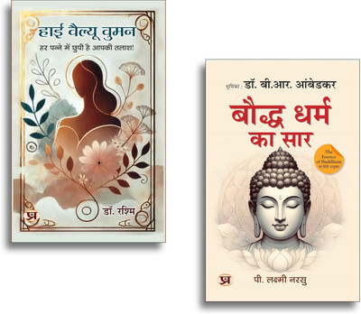 High Value Women + Bauddha Dharma Ka Saar (Hindi Translation Of The Essence Of Buddhism) Books | Buddhism | Philosophy | Spirituality | Wisdom | Motivation | Growth (Set Of 2 Books In Hindi)(Paperback, Hindi, Dr. Rashmi, P. Lakshmi Narasu)