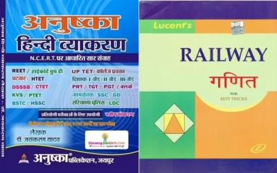 Railway Ganit With Hot Tricks Railway Mathematics With NCERT Based Anushka Hindi Vyakaran For Patwar REET RAS HTET DSSB CTET KVS PTET BSTC HSSC Haryana CET NET(Paperpack, Hindi, Sumit Singh, Jai Karan Yadav)