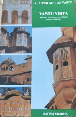 Vastu Vidya (E)(Paperback, Satish Sharma)