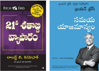 The Business Of 21 St Century (Telugu) + Time Management(Paperback, Telugu, Robert.t, Brian Tracy)