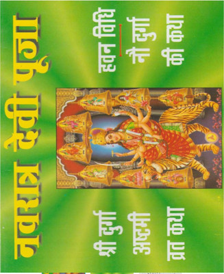 Shri Durga Ashtami Vrat Kathayen The Story And Significance Of Observing The Fast On Durga Ashtami, The Eighth Day Of Navratri. Havan Vidhi The Rituals And Procedures For Performing The Sacred Fire Ceremony Havan During Navratri, Especially On Ashtami And Navami Nau Durga Ki Katha The Stories And Si