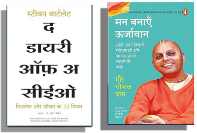 Arushibooks Combo: Must Read 2 Books Hindi Set ( The Diary Of A CEO + Man Banayen Oorjavan )(Paperback, Steven Bartlett, Gaur Gopal Das)