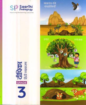 The Wizz Kit Dipika Hindi Vyakaran Grade - 3(Paperback, Hindi, Saarthi Pedagogy)