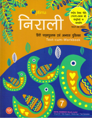 Optima Nirali Hindi Pathypustak - 7(Paperback, Hindi, Madhur Athaiya)