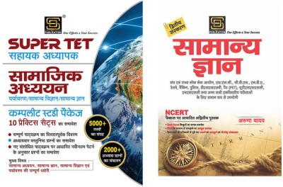 Super Tet|Samajik Adhyayan Complete Study Package (Hindi) + General Knowledge Basic Books Series (Hindi)(Paperback, Hindi, Aruna Yadav)
