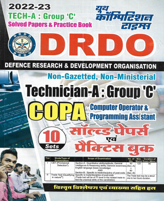 DRDO Technician A Group C (Computer Operator & Programming Assistant) COPA Solved Papers & Practice Book 2022-23 In Hindi & English Both(Paperback, Hindi, Anand Kumar)
