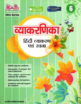 Vyakaranika Hindi Vyakaran And Rachna, Edusoft For Class-6(Paperback, Hindi, GAGAN AGARWAL)