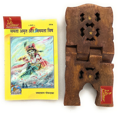 Shamta Amrit Vishmta Vish (Part-7, Vol-1), By Shri Jayadayal Goyandka, HINDI Code-260 Published By Geeta Press In Hardcover Coming Along With Specially Designed Wooden Book Stand For Reading(Paperback, Hindi, Geeta Press Gorakhpur)