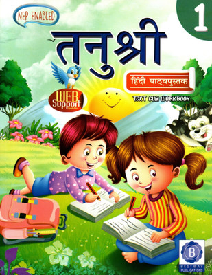 Tanu Shree Hindi Pathyapustak(Text Cum Workbook) 1(Paperback, Hindi, JYOTSHANA MALIK)