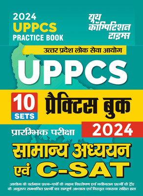 2024-25 UPPCS General Studies C-SAT Practice Book(Paperback, Hindi, YCT EXPERT TEAM)