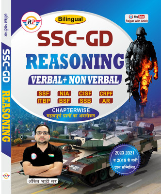 SSC GD Reasoning By Ankit Bhati Sir(Paperback, Others, Ankit Bhati)