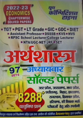 Tgt Pgt Economics(Paperback, Hindi, Youth publication)