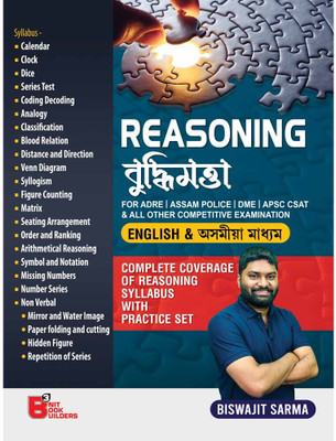 Reasoning By Biswajit Sarma : English And Assamese Medium : Useful For ADRE, ASSAM POLICE DME APSC CSAT AND ALL OTHER COMPETITIVE EXAMINATION(Paperback, Assamese, Biswajit Sarma)