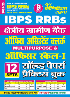 2024-25 IBPS RRB OAC And Officer Multipurpose Solved Papers And Practice Book 12 Sets 204 395. This Book Covers 12 Sets Of Reasoning And Quantitative Examination Sets With Detail Explanation(Paperback, Hindi, YCT EXPERT TEAM)