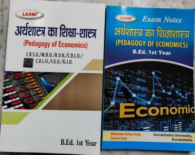 Pedagogy Of Economica In Hindi For B.ed. 1st Year Guide And Exam Notes(Paperpack, Hindi, Mahender Kumar Garg, Seema Garg)