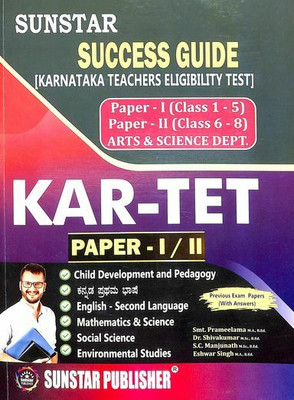 Sunstar Success Guide Kar- Tet Paper 1 & 2(Paperback, Prameelama, Shivakumar, Sc Manjunath)