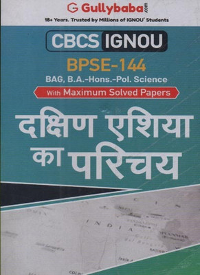 Gullybaba Cbcs Ignou [bpse-144] Introduction To South Asia For Bag,b.a.-Hons.-Pol.science With Maximum Solved Papers [hindi Version](Paperback, Hindi, GULLYBABA.COM PANEL)