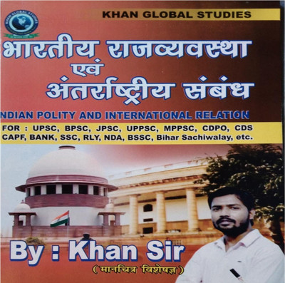 Khan Sir Indian Polity And National Relationship(Paperback, Hindi, Khan sir)