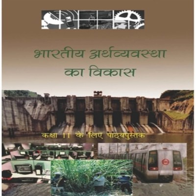 Ncert Class 11 Indian Economy Development Class 11(Paperback, Hindi, Team Ncert)