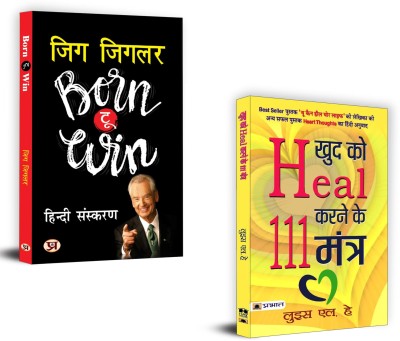 Born To Win (Aapki Jeet) + Heart Thoughts By Louise L. Hay | Learn How To Shape Your Thoughts For Success And Personal Growth (Set Of 2 Books In Hindi)(Paperback, Hindi, Zig Ziglar, Louise L Hay)