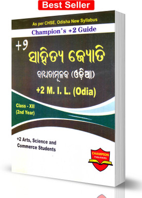 Sahitya Jyoti Badhyatamulaka (Odia) +2 M. I.L Odia Class-XII 2nd Year(Paperback, Odia, Champion Publishers)
