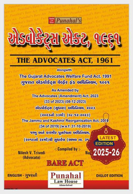 CPC - Code Of Civil Procedure 19058 - BARE ACT In English + Gujarati - Latest 2025-26 - Diwani Karyariti Adhiniyam 1908(Paperback, Gujarati, Punahal)