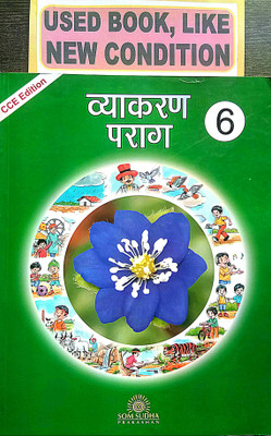 VYAKARAN PARAG Class-6 (Old Book)(Paperback, Hindi, Dr. Vishnu Dalal Agrawal)