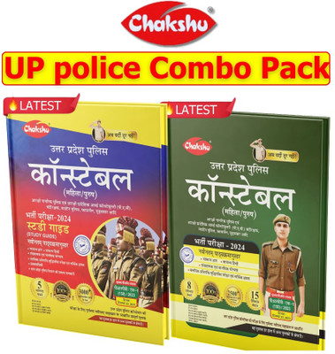 Chakshu Uttar Pradesh Police Constable (UPP) (Aarakshak) Mahila/Purush Bharti Pariksha Complete Study Guide And Practise Sets And Solved Papers 2022 (Set Of 2) Books(Paperback, Hindi, Chakshu Panel Of Experts) Chakshu Uttar Pradesh Police Constable (UPP) (Aarakshak) Mahila/Purush Bharti Pariksha Complete Study Guide And Practise Sets And Solved Papers 2022 (Set Of 2) Books(Paperback, Hindi, Chakshu Panel Of Experts)