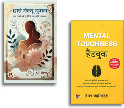 High Value Women + Mental Toughness Handbook Books | Mindset | Resilience | Success | Growth | Motivation | Self Discipline (Set Of 2 Books In Hindi)(Paperback, Hindi, Dr. Rashmi, Damon Zahariades) High Value Women + Mental Toughness Handbook Books | Mindset | Resilience | Success | Growth | Motivation | Self Discipline (Set Of 2 Books In Hindi)(Paperback, Hindi, Dr. Rashmi, Damon Zahariades)
