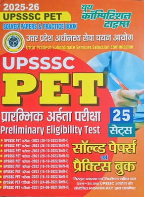 UPSSSC PET (25 Sets) Solved Papers & Practice Book 2025-26 (Solved & Practice, YCT) [2025](Paperback, Hindi, Youth)