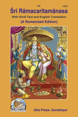 Shri Ramacharitamanasa (English..),Religious Book(Hardcover, Goswami Tulsidas)