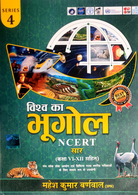 Vishwa Ka Bhugol (NCERT Saar) (Hindi Medium)(Perfect Paperback, Hindi, Mahesh Kumar Barnwal)