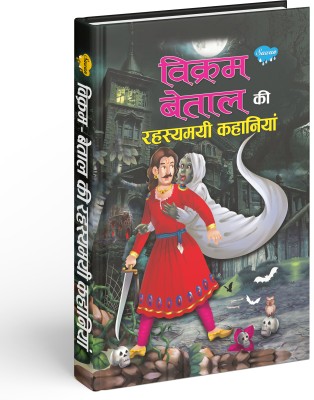 Vikram Betal Ki Rahsyamai Kahaniyan | 1 Story Book(Hardcover, Hindi, Manoj Publications Editorial Board)