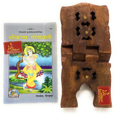 Shri Krishna Geetavali HINDI Code-110 Published By Geeta Press In Hardcover Coming Along With Specially Designed Wooden Book Stand For Reading(Paperback, Hindi, Geeta Press Gorakhpur) Shri Krishna Geetavali HINDI Code-110 Published By Geeta Press In Hardcover Coming Along With Specially Designed Wooden Book Stand For Reading(Paperback, Hindi, Geeta Press Gorakhpur)