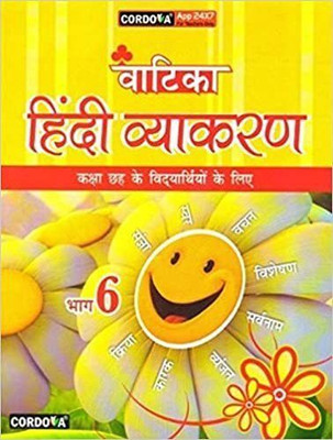 Cordova Vatika Hindi Vyakaran Class-6(perfect paperback, Hindi, DR. BHARATI PANDEY)