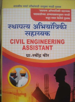 Civil Engineering Assistant(Paperback, Marathi, Ravindra veer)