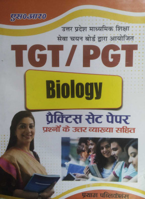 TGT PGT Biology Practice Set Paper(Paperback, Prayag Publication)