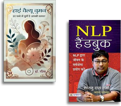 High Value Women + NLP Handbook Books | Mind Programming | Self Growth | Motivation | Psychology | Success (Set Of 2 Books In Hindi)(Paperback, Hindi, Dr. Rashmi, Shantanu Das Sharma) High Value Women + NLP Handbook Books | Mind Programming | Self Growth | Motivation | Psychology | Success (Set Of 2 Books In Hindi)(Paperback, Hindi, Dr. Rashmi, Shantanu Das Sharma)