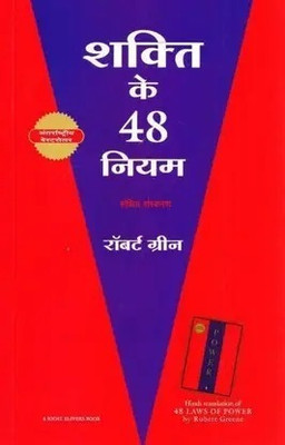 Shakti Ke 48 Niyam(Paperback, Hindi, Greene Robert)