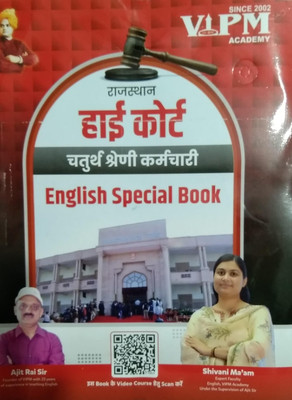 Vipm Academy High Court 4th Grade English Special(Paperback, Hindi, SHIVANI)